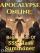 Apocalypse Online: Regression of SSS-Class Summoner