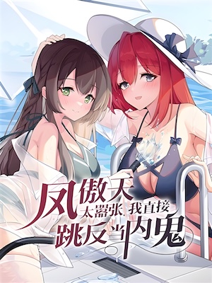 The Arrogant Heroine Was Too Overbearing, So I Immediately Switched Sides to Become the Traitor The Arrogant Heroine Was Too Overbearing, So I Immediately Switched Sides to Become the Traitor